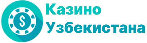 Лучшие бонусы онлайн казино в Узбекистане